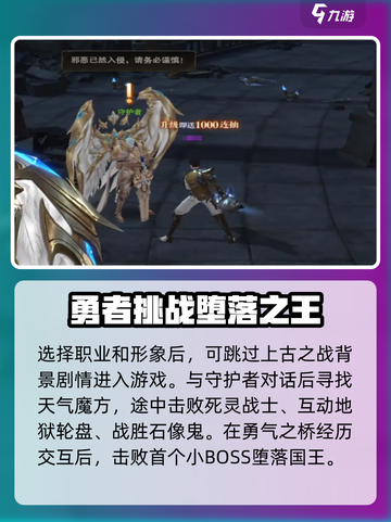神域纪元🔥新人必看！轻松上手秘籍🎉截图4
