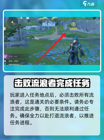 鸣潮📖流浪者任务🔥超简单完成攻略！💡截图3