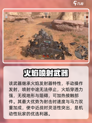 创世战车🔥烈焰药剂强度爆表，不试试？截图4