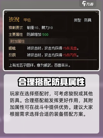 大侠立志传绕梁怎么使用介绍截图4