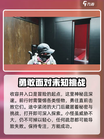 七日世界🔥斐通关秘籍，轻松搞定🔥截图2