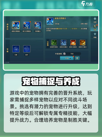 魔力宝贝复兴版🔥新手必看玩法大全！截图4