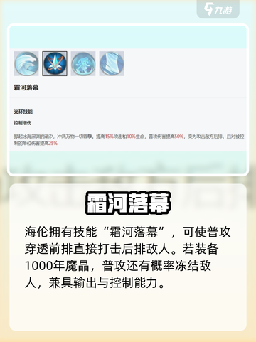 永夜降临！复苏海伦强度爆表💥截图3