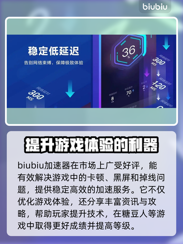 糖豆人不卡顿秘籍✅加速器推荐🚀截图3
