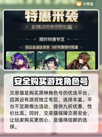 原神账号能买吗？🔥安全平台推荐！🎮截图2
