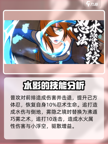 火影忍者手游照美冥怎么样介绍截图2