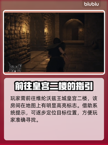 龙之信条2：艾拉德的房间📍揭秘！📌截图2