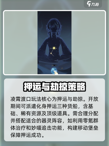 踏风行仙舟掠夺介绍介绍截图2