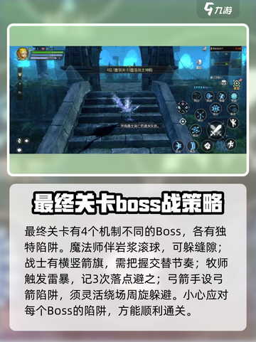 龙之谷世界🔥黑暗宴会厅玩法全攻略！💡截图5