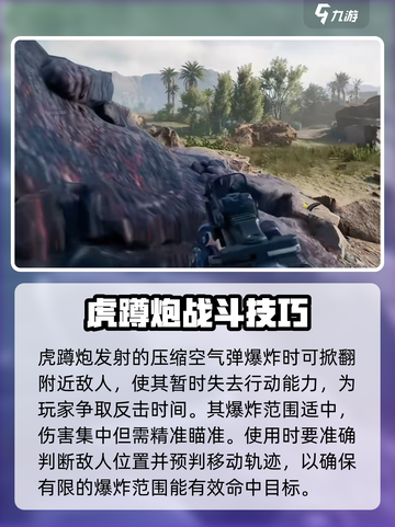 三角洲行动🔥虎蹲炮超详细测评来啦！新手必看👇截图3