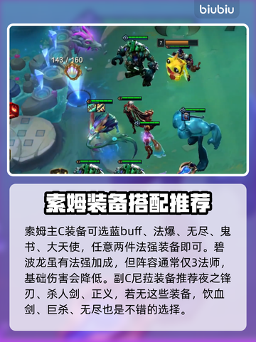 云顶之弈碧波龙阵容🔥超强攻略带你上分！截图4