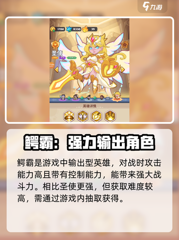 快来当领主神话英雄哪个好用介绍截图3
