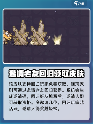 英勇之地免费皮肤有哪些介绍截图4