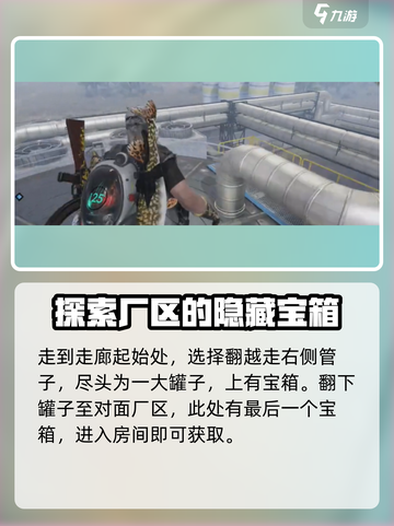 七日世界💥黑原油田宝箱位置大揭秘🎉截图5