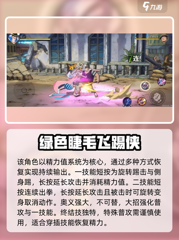 航海王壮志雄心小冯是谁介绍截图3
