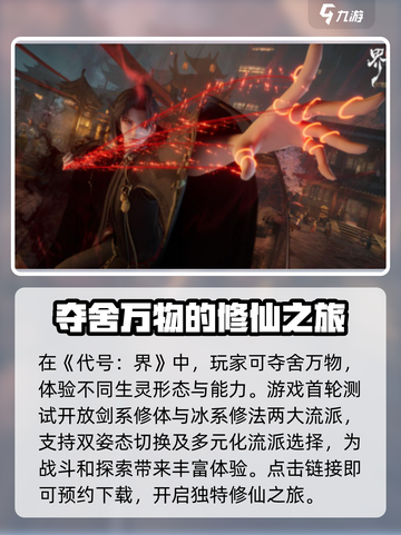 代号界首测定档资格如何获取介绍截图2