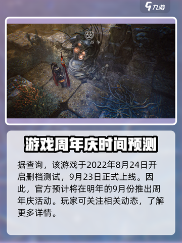 🔥《环形战争》周年庆上线时间大曝光🎉截图2