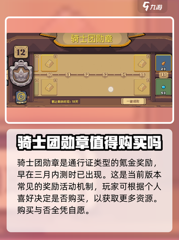 元气骑士前传🔥勋章作用大揭秘！💥截图5