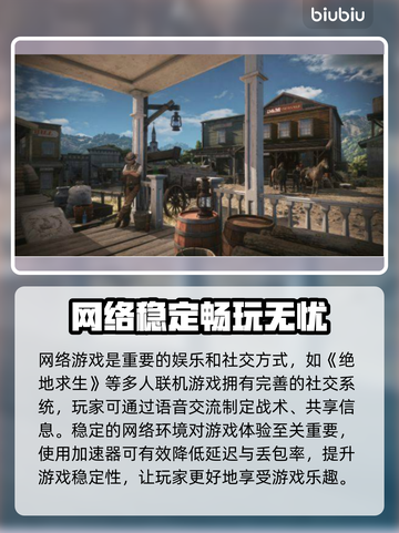 低延迟网游加速器推荐，玩游戏必备🔥🚀截图2