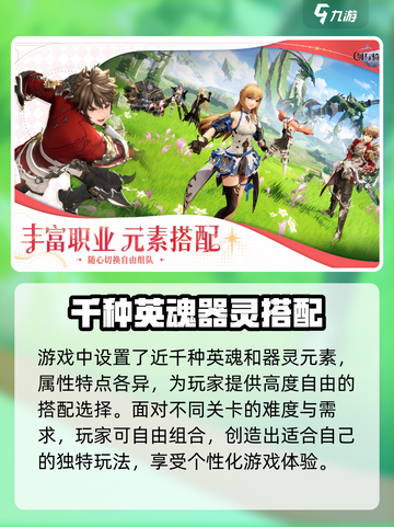 剑与骑士团🔥超好玩！值得你熬夜爆肝✨截图4
