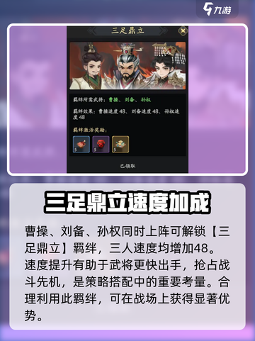 三国志异闻录曹操阵容推荐介绍截图5