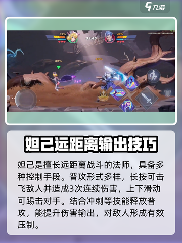星之破晓妲己和孙策怎么样介绍截图2