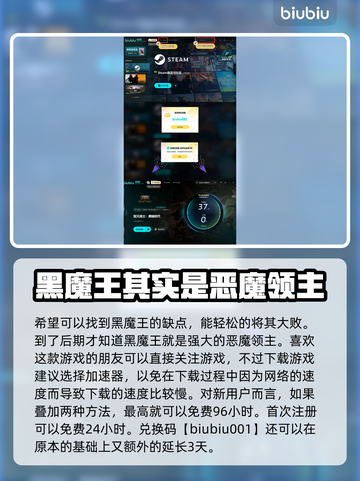 毁灭战士黑暗时代：揭秘黑魔王真实身份🔥😈截图4