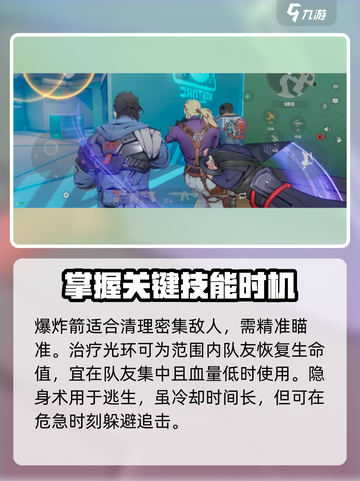王牌战士💥2技能怎么用？大神教你轻松上分！🎮截图5