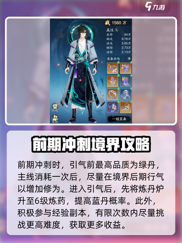 踏风行手游🔥新人必看！极速上手攻略💎截图5