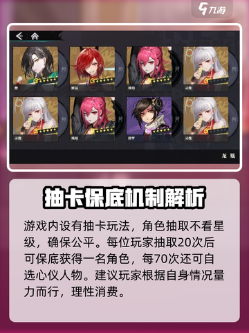 《归龙潮氪金系统大揭秘💸》截图3