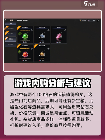 龙之灵域氪金点有哪些介绍截图3