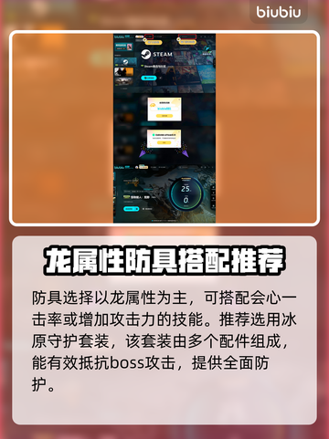 怪物猎人🔥荒野锁刃龙套装搭配指南来了！截图3