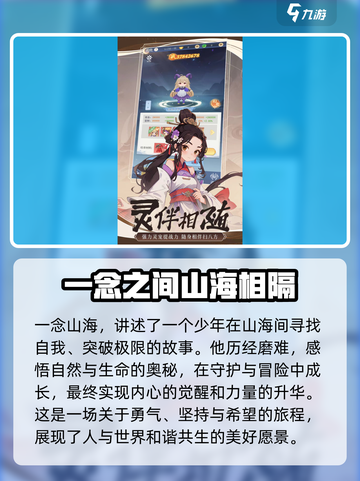 一念山海玩法有哪些介绍截图2