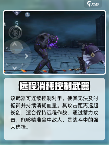 暗影格斗3断面剑使用技巧介绍截图3