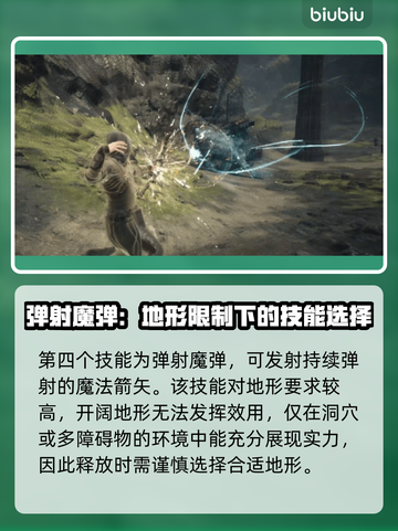 龙之信条2🔥魔弓手技能玩法大全✨截图4
