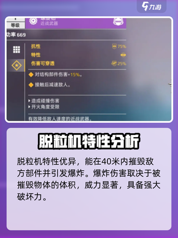 创世战车装备效果大揭秘💥游戏党必看！截图5