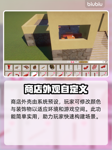 动物园之星✨：商店外壳使用方法大揭秘！截图5
