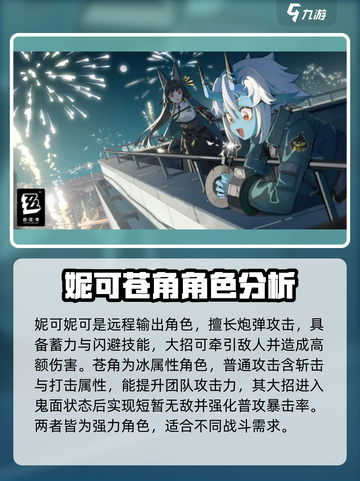 绝区零🔥常驻角色强度排行，最强角色竟是它！截图2