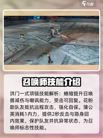 剑灵怀旧服召唤师技能搭配推荐介绍截图5