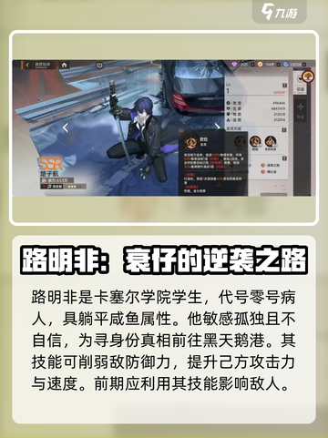 龙族卡塞尔之门角色有哪些介绍截图3