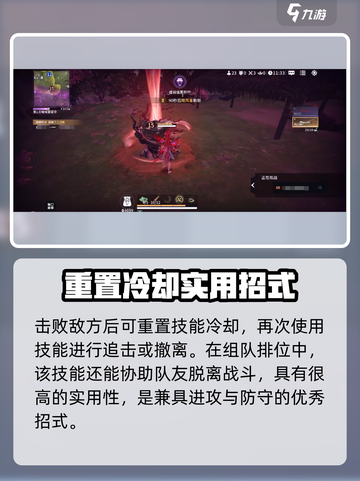 永劫无间手游妖刀姬怎么玩介绍截图3