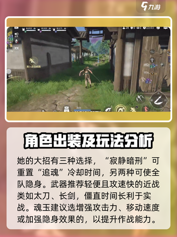 永劫无间手游迦南实战怎么玩介绍截图3