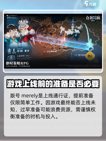 白荆回廊公测时间推测介绍截图3