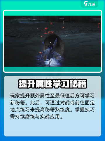 燕云十六声🔥太极技能轻松学，速来掌握游戏技巧！截图3