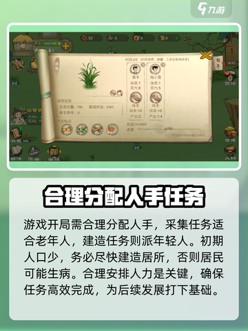桃源记最新攻略介绍截图2