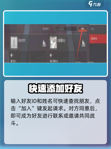 apex英雄手游怎么加好友介绍截图3