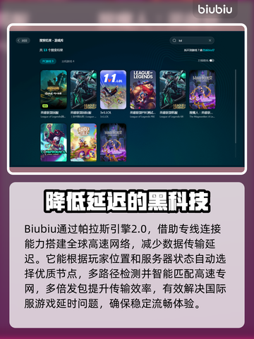 LOL网络延迟高🔥解决方法全攻略🎉截图4
