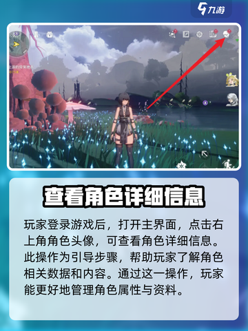 鸣潮主角怎么换属性介绍截图2