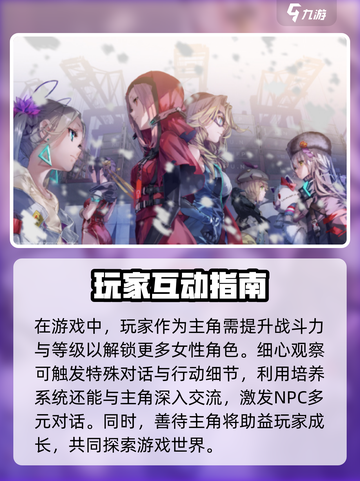 炽焰天穹主角是谁介绍截图3