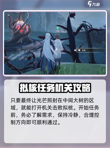 鸣潮拟核怎么打介绍截图5